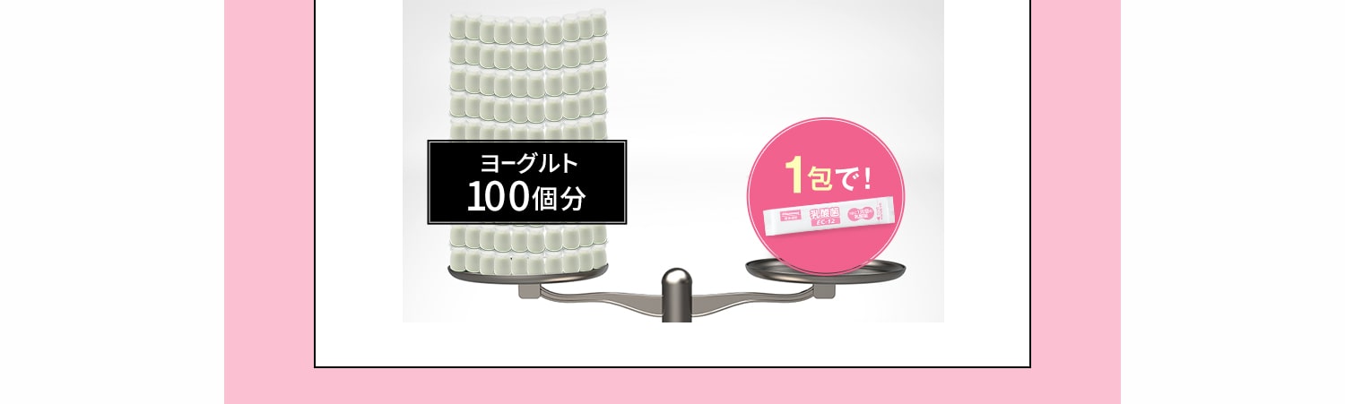 ヨーグルト100個分 1包で！