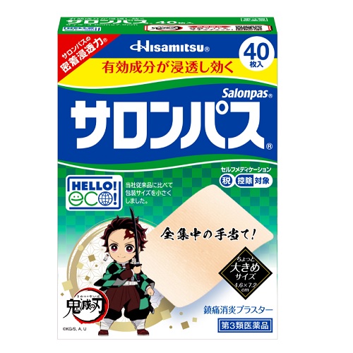 バイバイフィーバー熱とり枕｜久光製薬の公式通販サイト [Hisamitsu