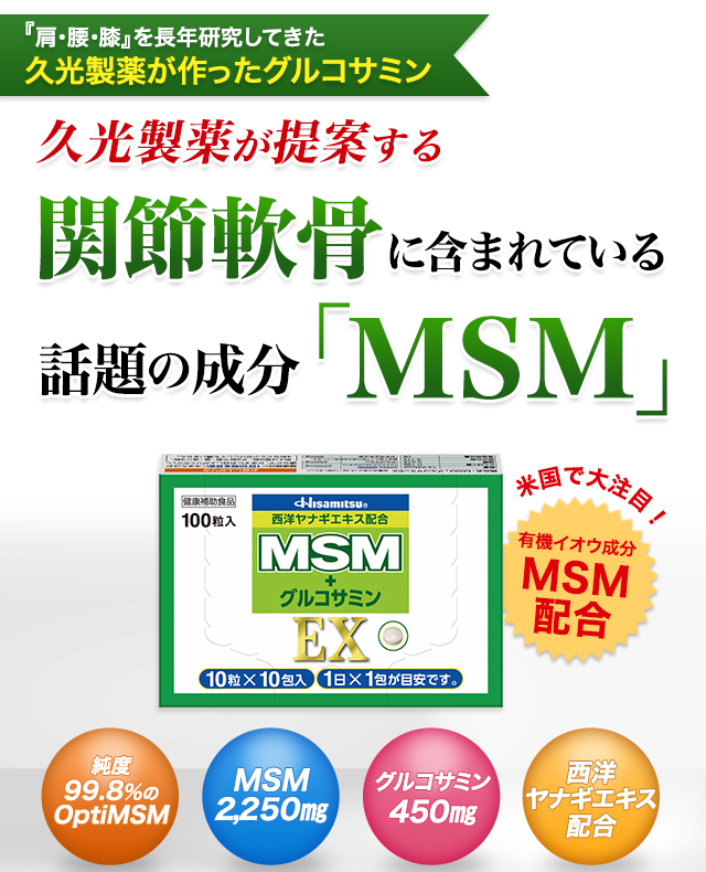 笑顔で今日もラクラク！厳選された健康成分でアクティブな毎日へ導く！