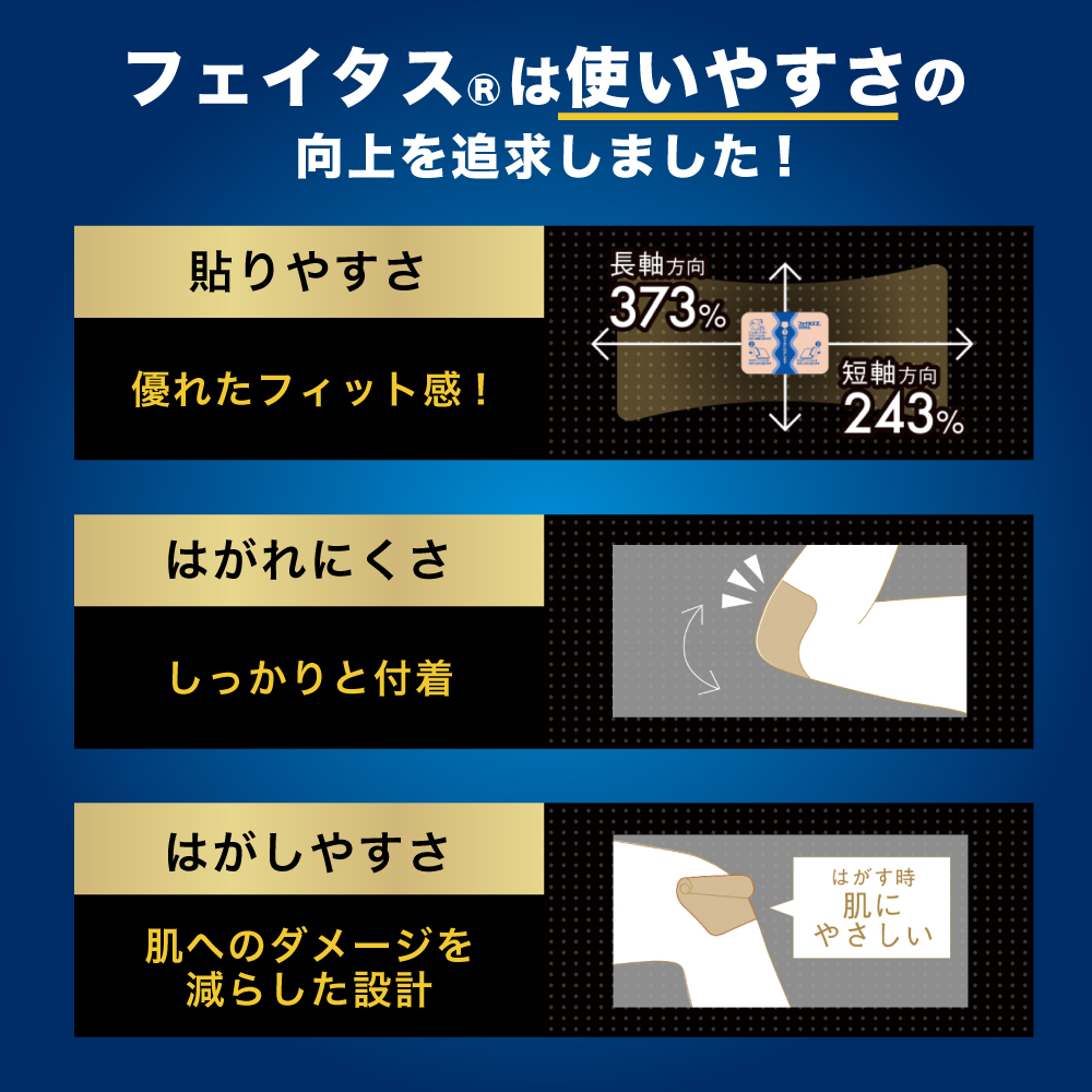 フェイタス5.0 120枚