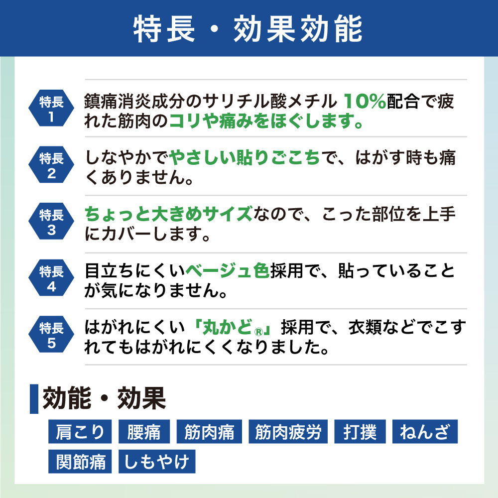 サロンパス160枚 大容量