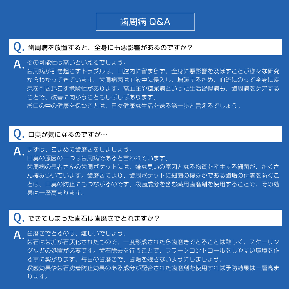 ラカルト 歯槽膿漏の予防、歯肉炎の予防