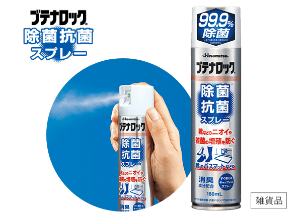 Hisamitsu 除菌抗菌消臭スプレー 180ml(180ｍL 通常購入): 雑貨品-久光製薬の健康食品「乳酸菌」「MSM＋グルコサミン  EX」等の通販サイト