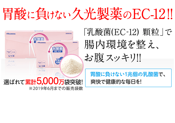 乳酸菌 EC-12 顆粒 1g×30袋