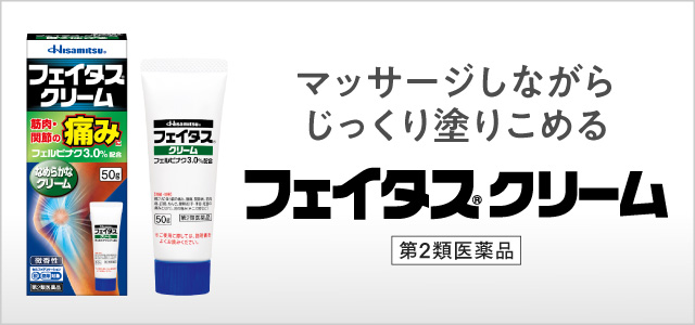 第2類医薬品】フェイタス クリーム 50g｜久光製薬の公式通販サイト