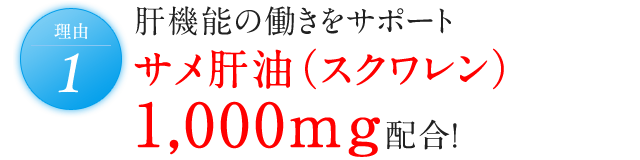 サメ肝油＋プロポリス 150粒｜久光製薬の公式通販サイト [Hisamitsu